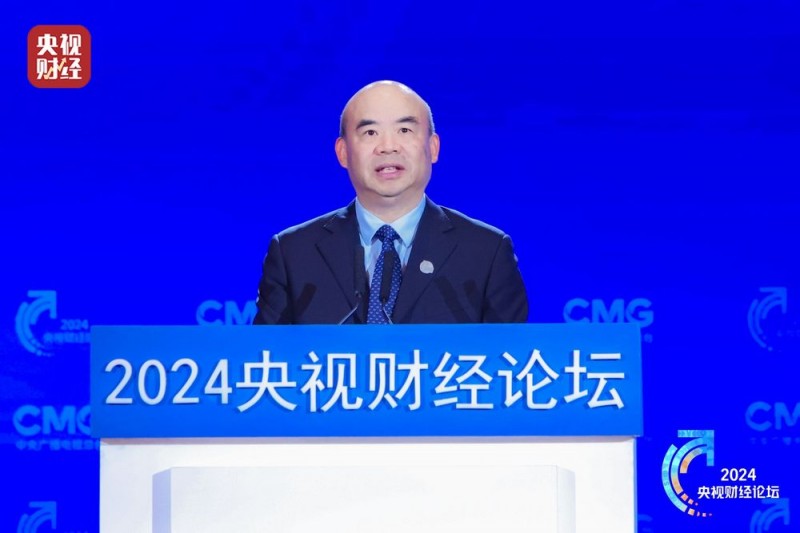 2024央视财经论坛召开 聚焦“中国式现代化的发展新动能”