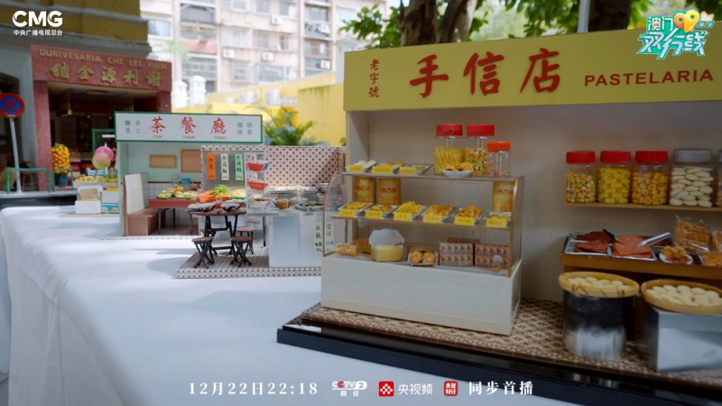 《澳门双行线（第二季）》开播！  看澳门回归25年来文化传承与创新