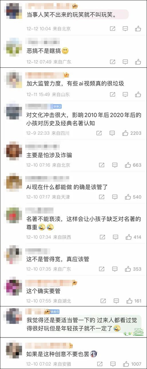 看丹观察丨AI魔改争议频出，不是光“好玩”就完了！