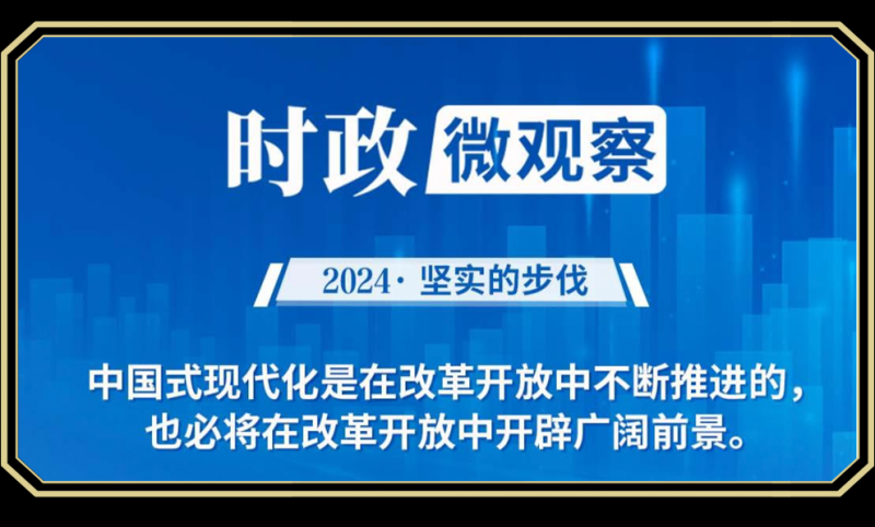 总台周看点｜2024，passion满满，动力满满！