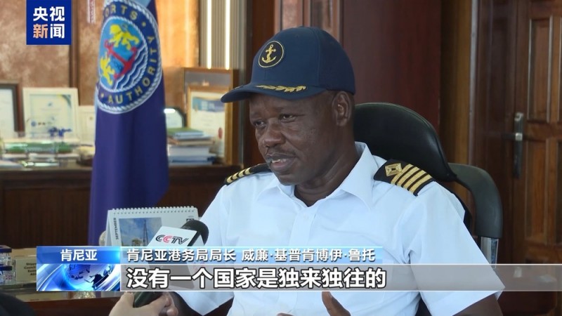 同全球“链”起来 中国建设者助力肯尼亚蒙巴萨港联通世界