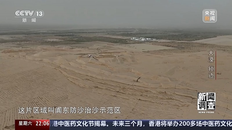 新闻调查丨如何给沙漠“锁边”？他们用双手筑起绿色屏障