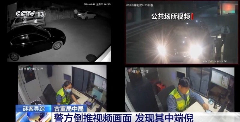 法治在线丨砸车窗偷走一麻袋“古董”  结果竟是入了局中局