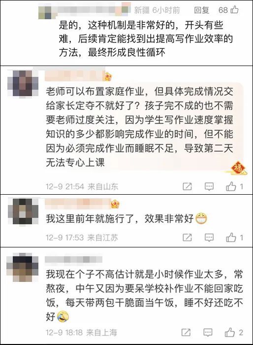 看丹观察｜引热议的“作业熔断机制”，能让孩子们告别深夜功课吗？