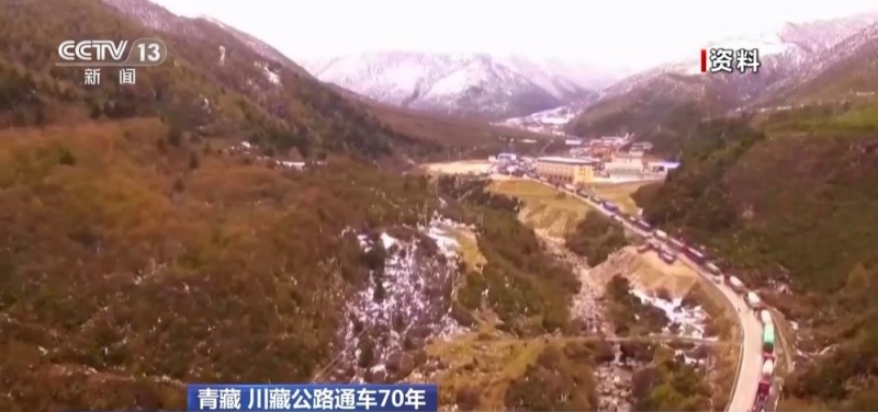70年来，高原天路有啥变化？