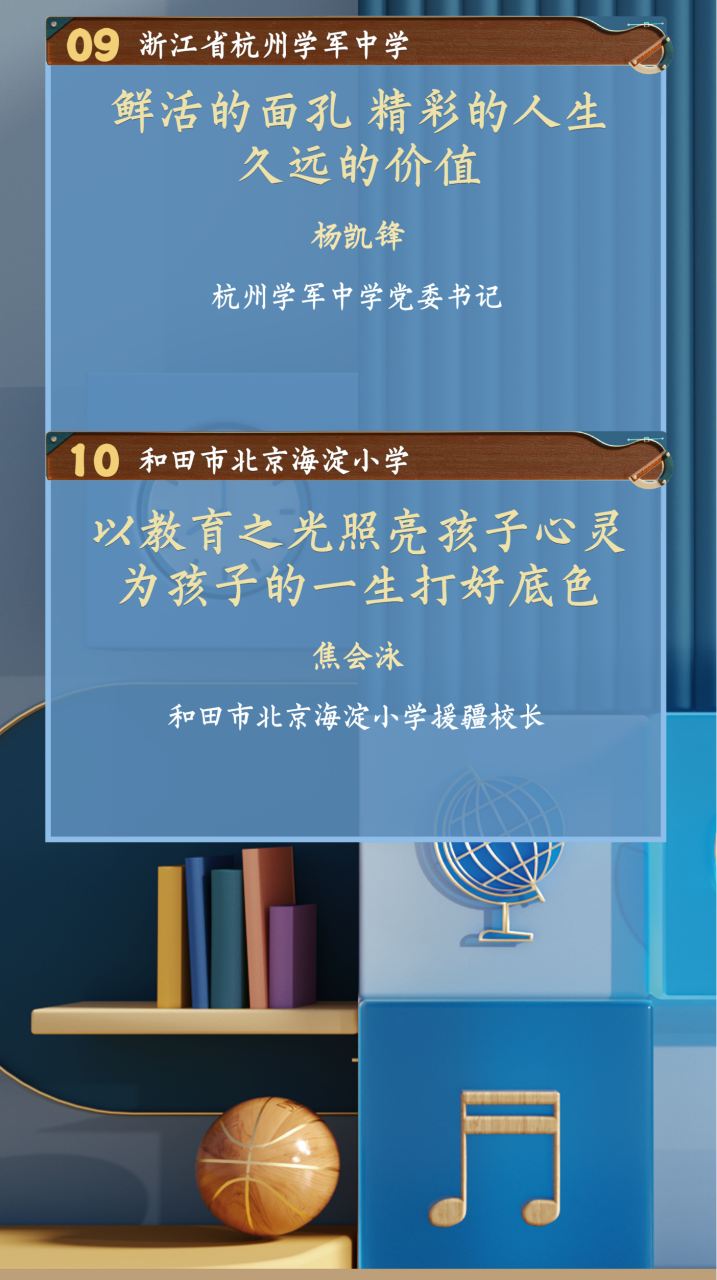 打造有深度更有温度的教育平台《名师有名堂》第二季即将启播