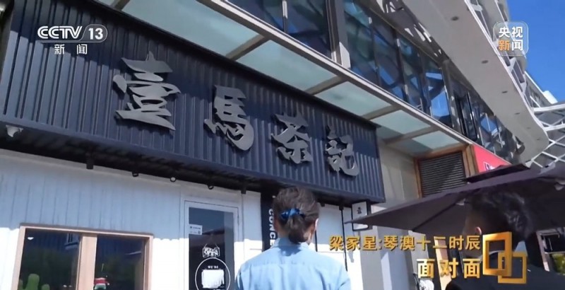 面对面丨琴澳十二时辰 澳门青年梁家星的琴澳生活录