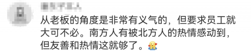 看丹观察｜企业发文禁止员工去冰雪大世界！网友：大可不必……
