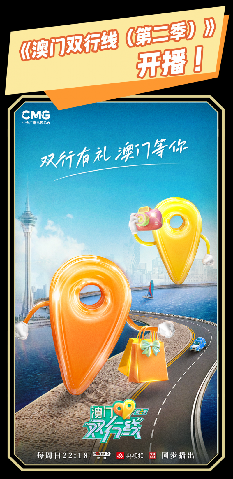 总台周看点｜2024，passion满满，动力满满！