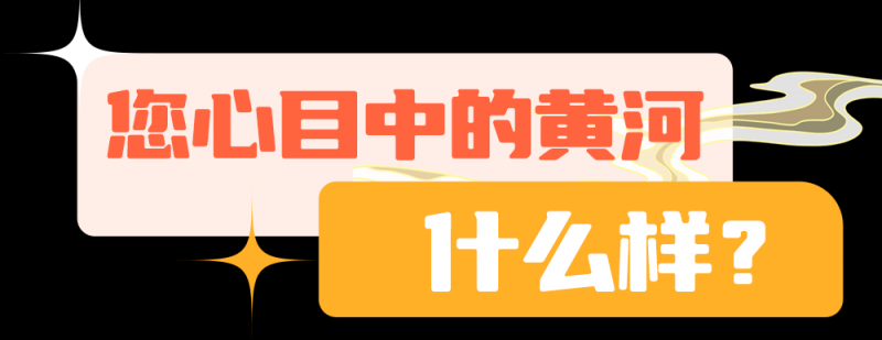总台周末看点丨共赴下一场山海