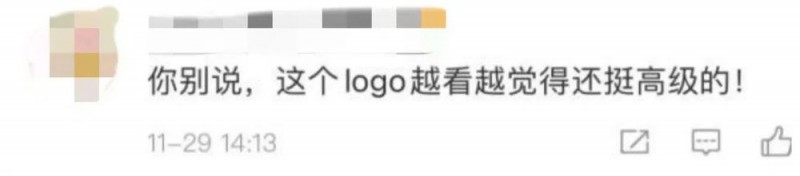双巳（sì）合璧似如意！新“纹”背后有故事……