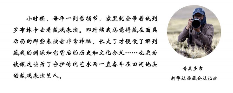 跨越文化的面具之美――中国藏戏与墨西哥面具舞丨镜头连中外・第77辑