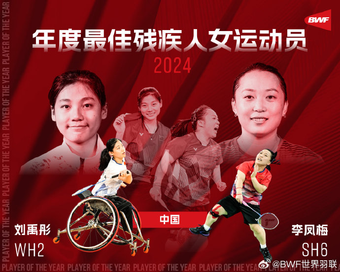 谌龙入选世界羽联名人堂  国羽收获多项年度最佳