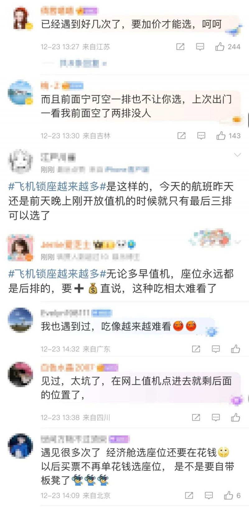 看丹观察｜飞机“锁座”越来越多！网友：吃相太难看
