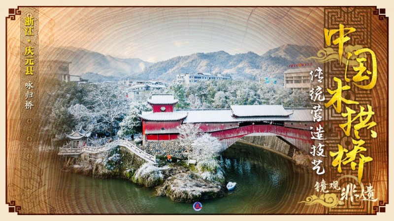 镜观・非遗｜这三项，列入人类非遗！