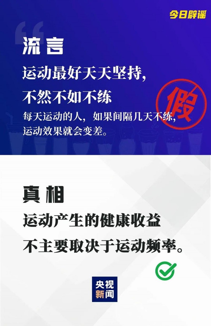 感冒是冻出来的？站着办公更健康？真相是……