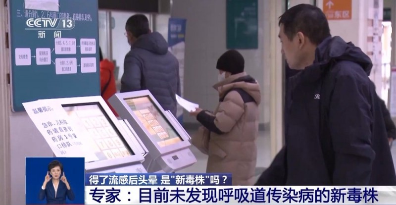 近期有致头晕的“新毒株”？多种呼吸道感染高发！专家提醒→