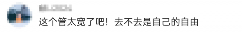 看丹观察｜企业发文禁止员工去冰雪大世界！网友：大可不必……