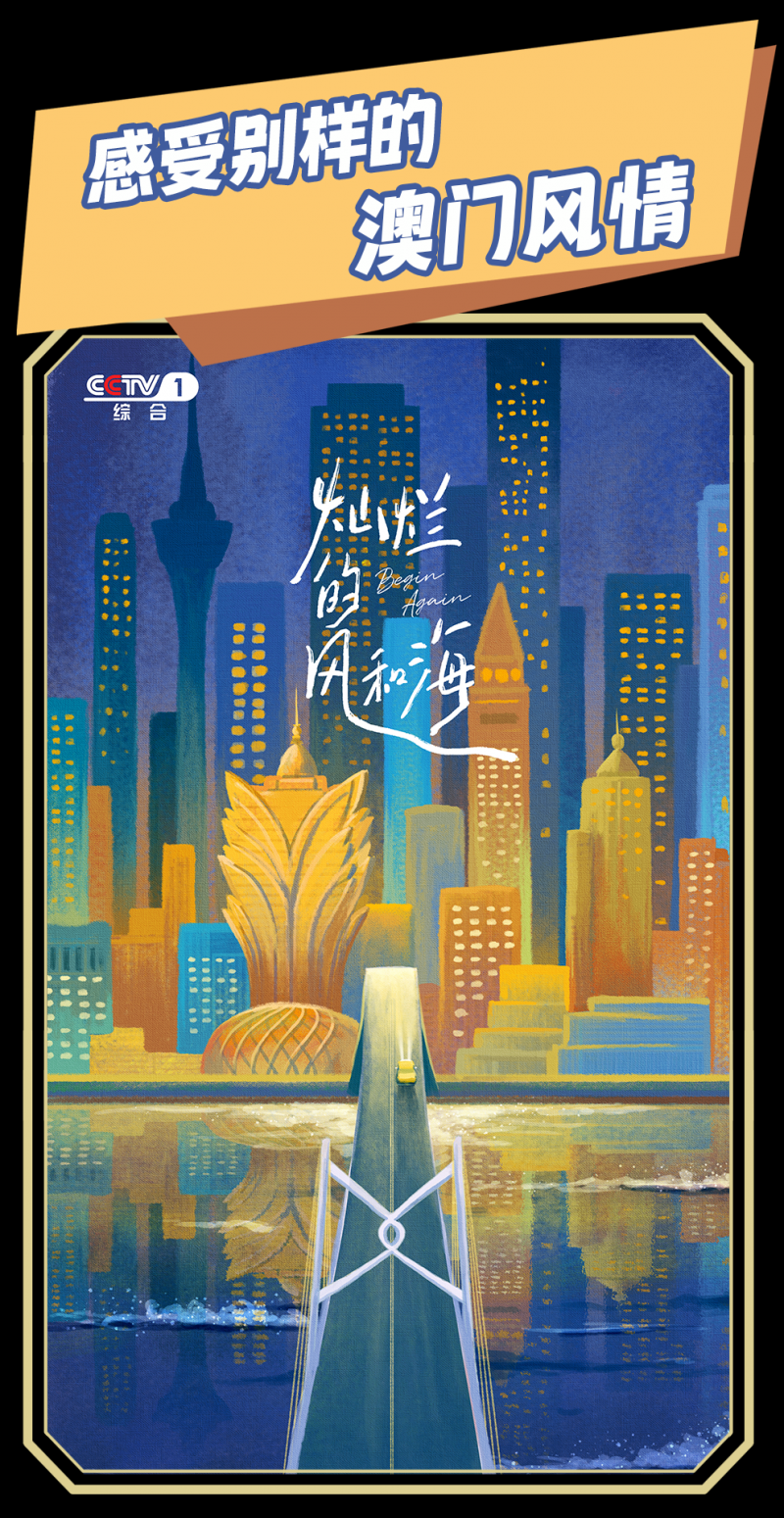 总台周看点｜2024，passion满满，动力满满！