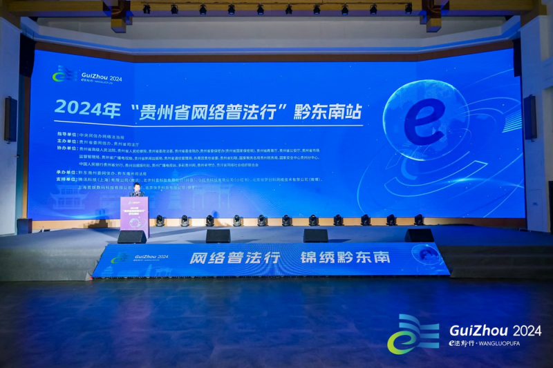 尊宪崇法丨借助网络的力量，让法治春风吹进千家万户