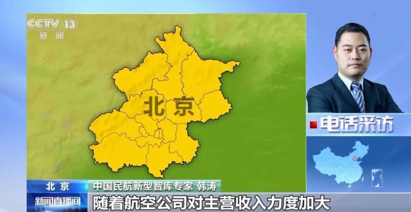 看丹观察｜飞机“锁座”越来越多！网友：吃相太难看