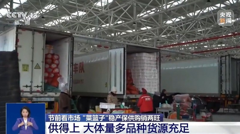 双节临近 各地“菜篮子”准备好了吗？