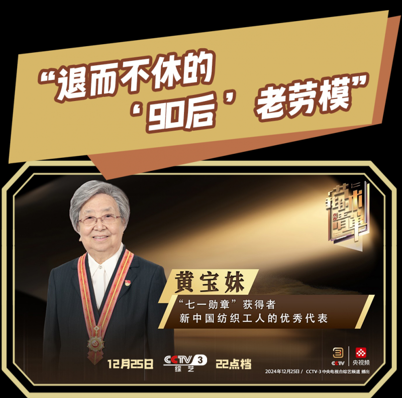 总台周看点｜2024，passion满满，动力满满！