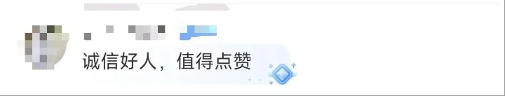 看丹观察丨信用重于黄金！“诚信鸡蛋哥”，不愧是你！