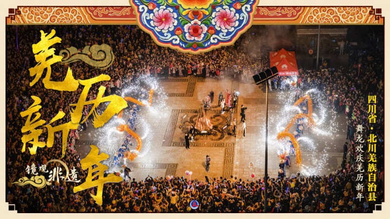镜观・非遗｜这三项，列入人类非遗！