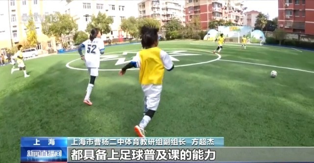 从“村超”到“班超”  校园足球如何“热”起来？