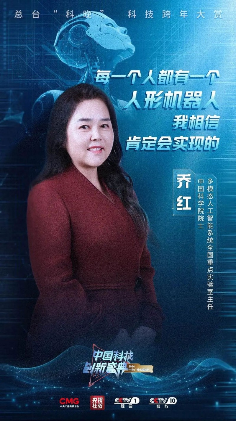 看科技浪漫、创新伟力！总台“科晚”，今晚开播！