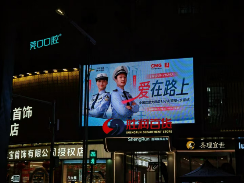 以安全之名  赴文明之路――总台《平安行・2024》13.35亿人次在看！