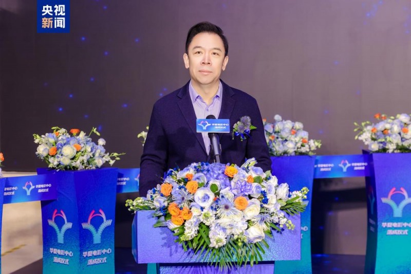 全国首家！全高帧LED影院――华夏电影中心在京落成