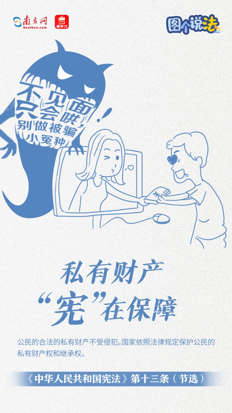 尊宪崇法｜最好的守护“宪”给你