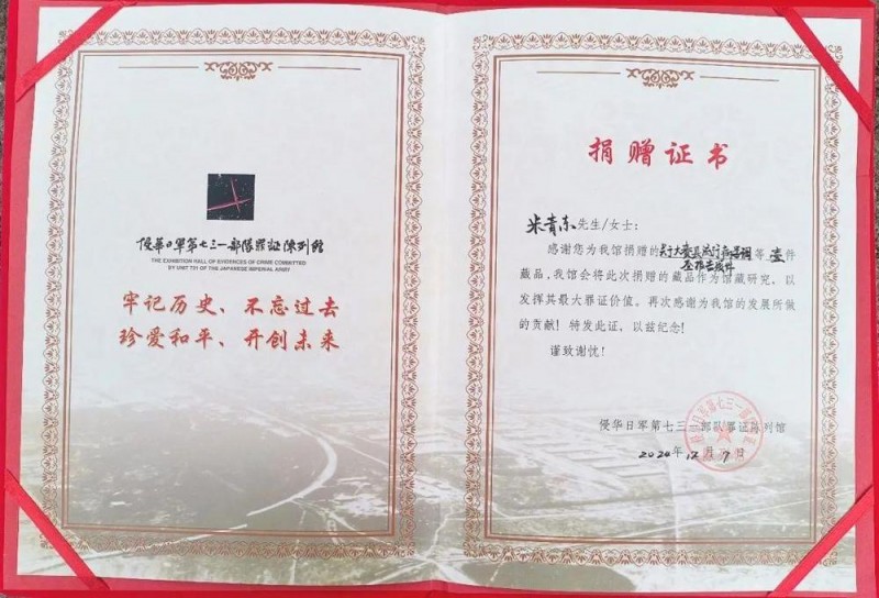 湖南一大学生买“包”有新发现  或为侵华日军731部队罪证新证据