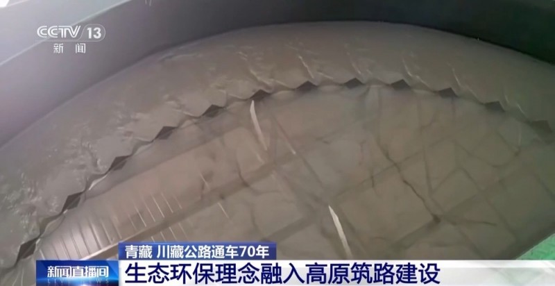 70年来，高原天路有啥变化？