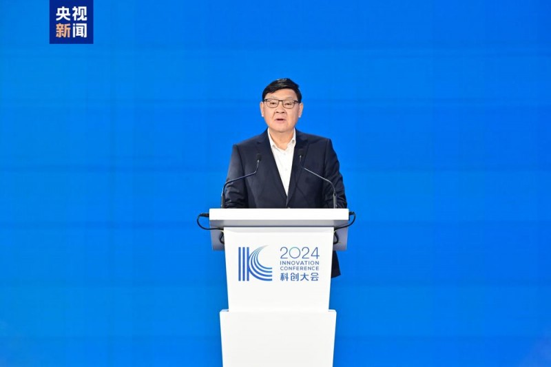 新质未来！2024科创大会在上海举行