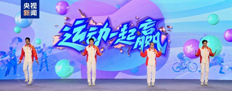 大赛看总台！中央广播电视总台2025年黄金赛事资源发布