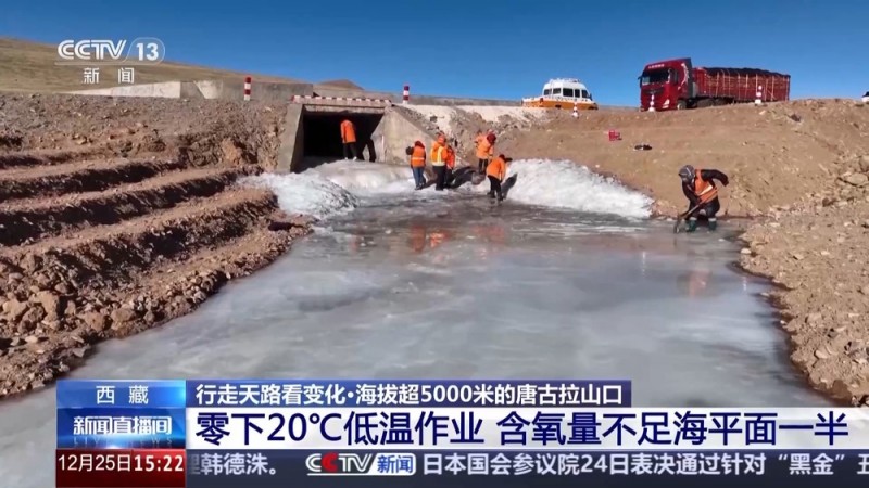 只比珠峰大本营低100米 这里是青藏公路海拔最高点