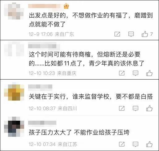 看丹观察｜引热议的“作业熔断机制”，能让孩子们告别深夜功课吗？