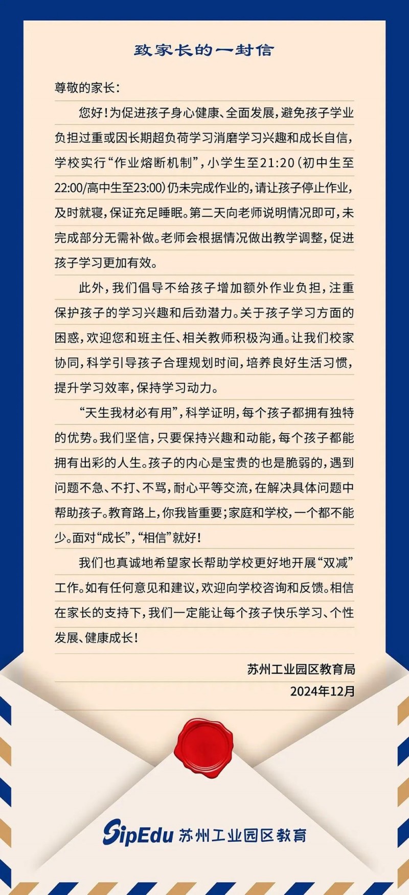 看丹观察｜引热议的“作业熔断机制”，能让孩子们告别深夜功课吗？