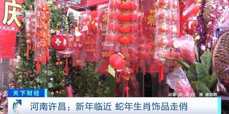 “蛇”我其谁！新年临近 蛇年生肖饰品走俏市场