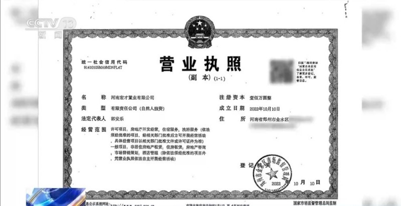 法治在线丨低价租房可能是陷阱？已有多人中招  如此中介快快避坑