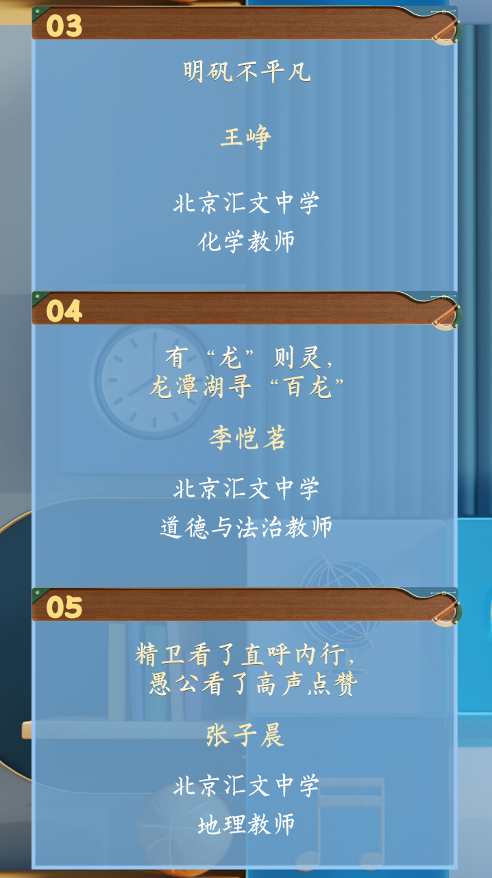 打造有深度更有温度的教育平台《名师有名堂》第二季即将启播