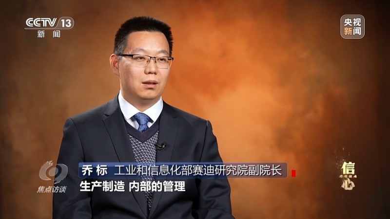 焦点访谈丨攀“高”图强！中国制造不断迈向数字化、智能化、高端化