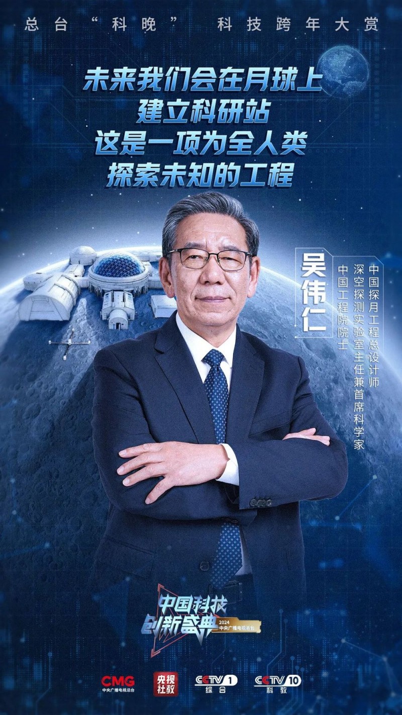 看科技浪漫、创新伟力！总台“科晚”，今晚开播！