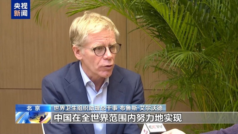 多元+传承+创新 2024世界传统医药大会开幕