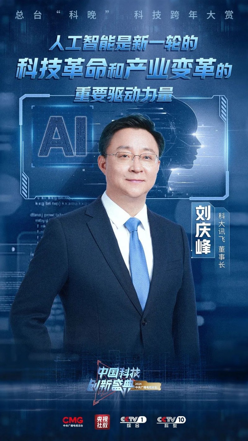 看科技浪漫、创新伟力！总台“科晚”，今晚开播！