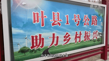 2024“三农”观察丨造福农村“幸福路” 兴业富民美乡村