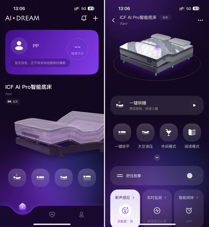 舒达智能床体验：怎么科学睡个好觉，这里有个答案